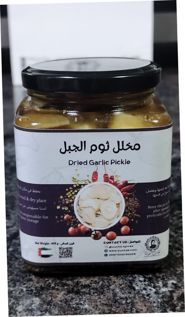 اجار (مخلل) ثوم الجبل 450غ من بهارات عوشة